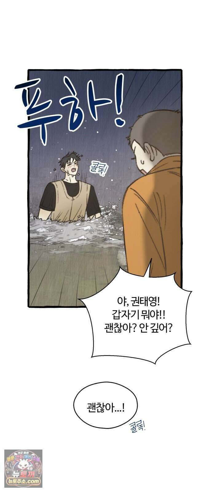 찬란한 유산 단편집 <비구니의 남편> 2화_방농구 작가 93
