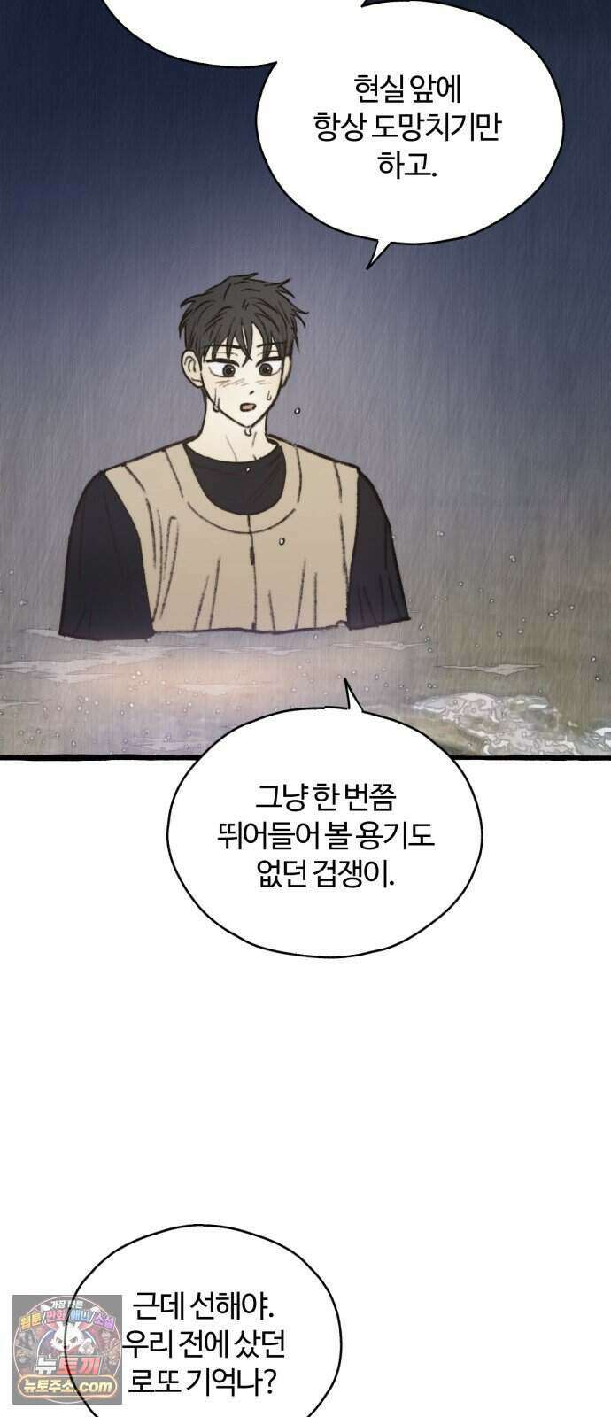 찬란한 유산 단편집 <비구니의 남편> 2화_방농구 작가 95