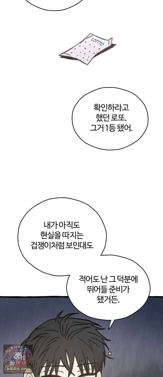 찬란한 유산 단편집 <비구니의 남편> 2화_방농구 작가 96