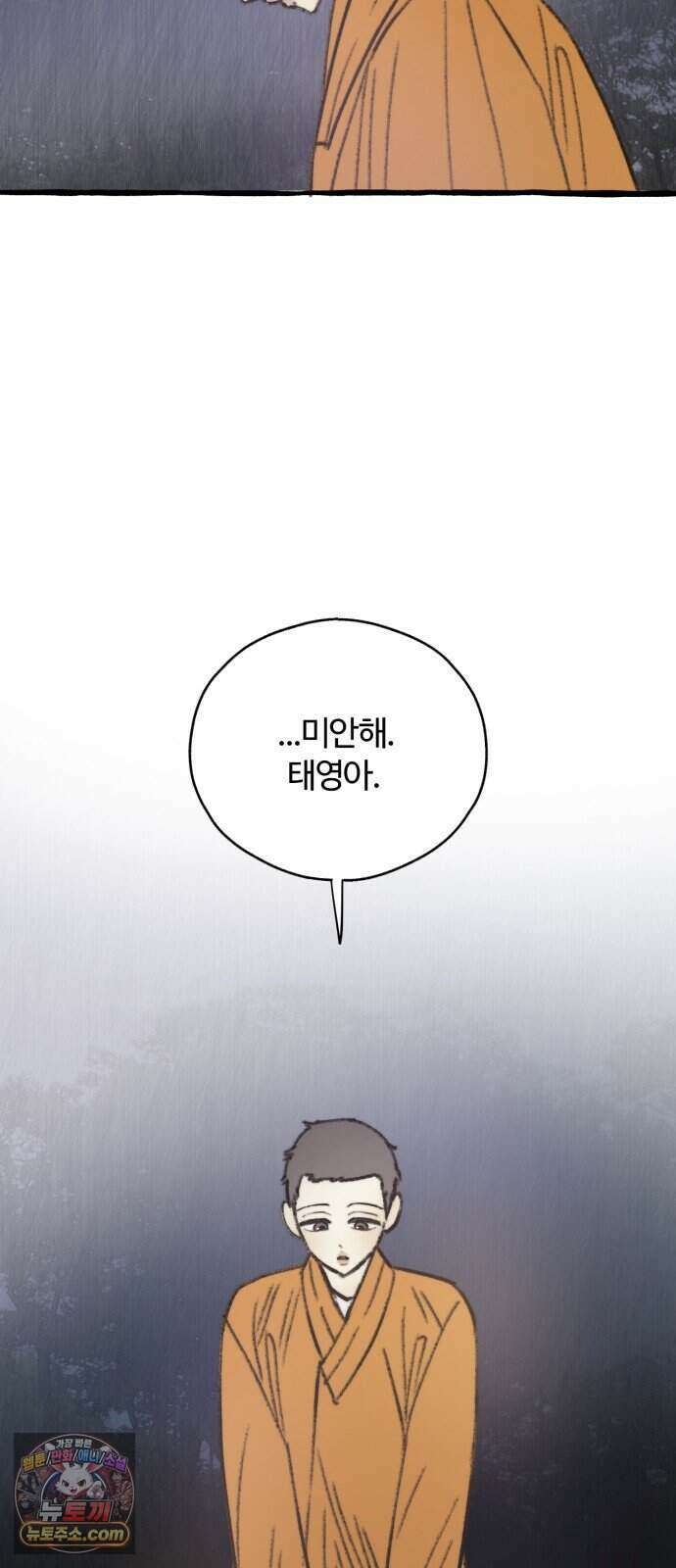 찬란한 유산 단편집 <비구니의 남편> 2화_방농구 작가 100