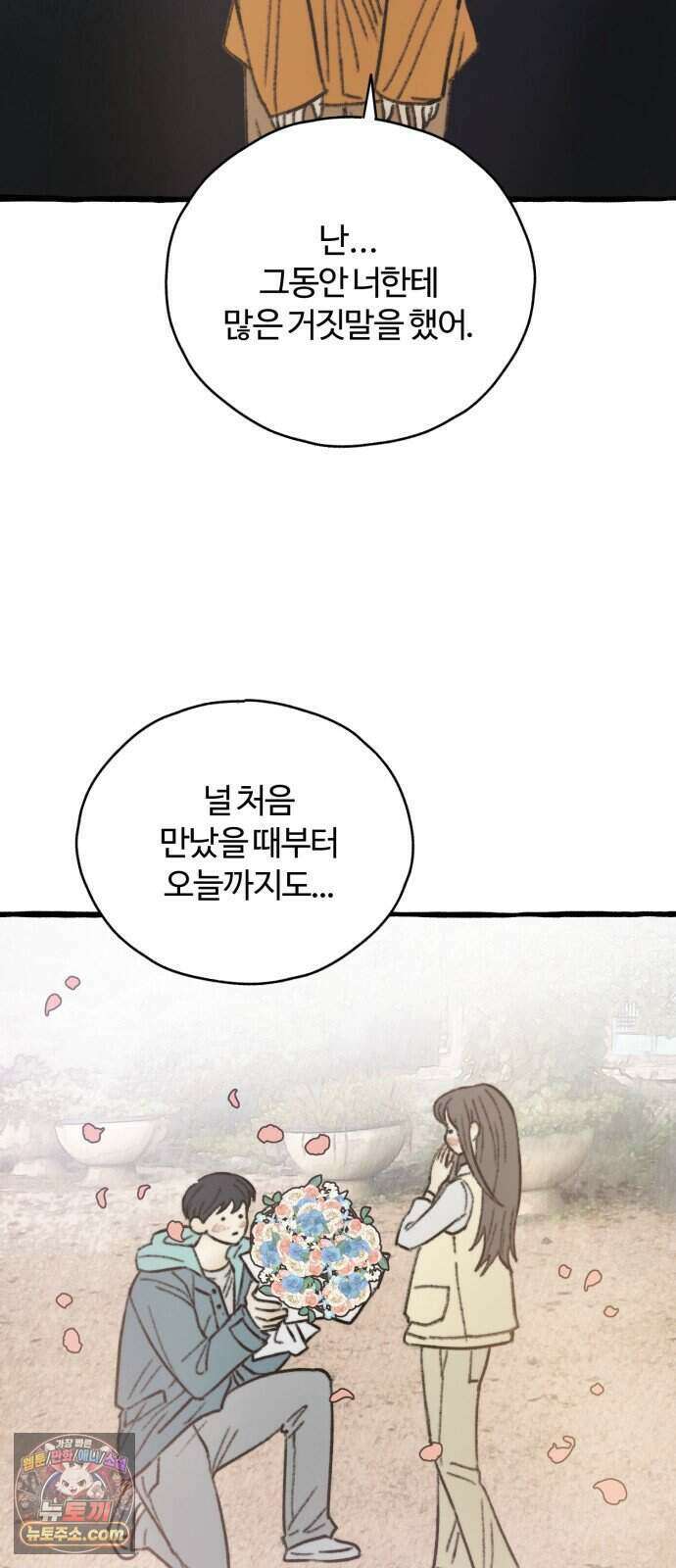 찬란한 유산 단편집 <비구니의 남편> 2화_방농구 작가 101