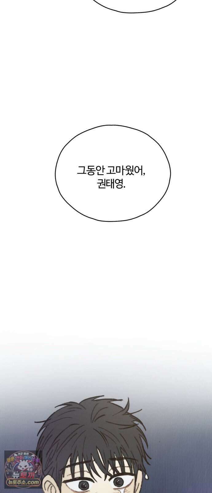 찬란한 유산 단편집 <비구니의 남편> 2화_방농구 작가 108