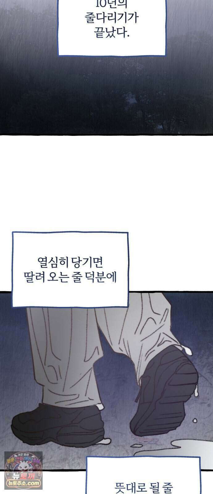찬란한 유산 단편집 <비구니의 남편> 2화_방농구 작가 110