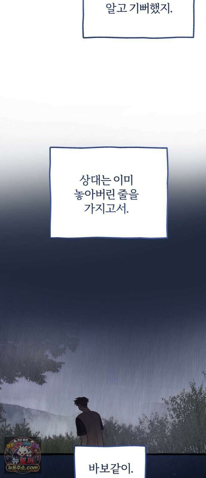 찬란한 유산 단편집 <비구니의 남편> 2화_방농구 작가 111