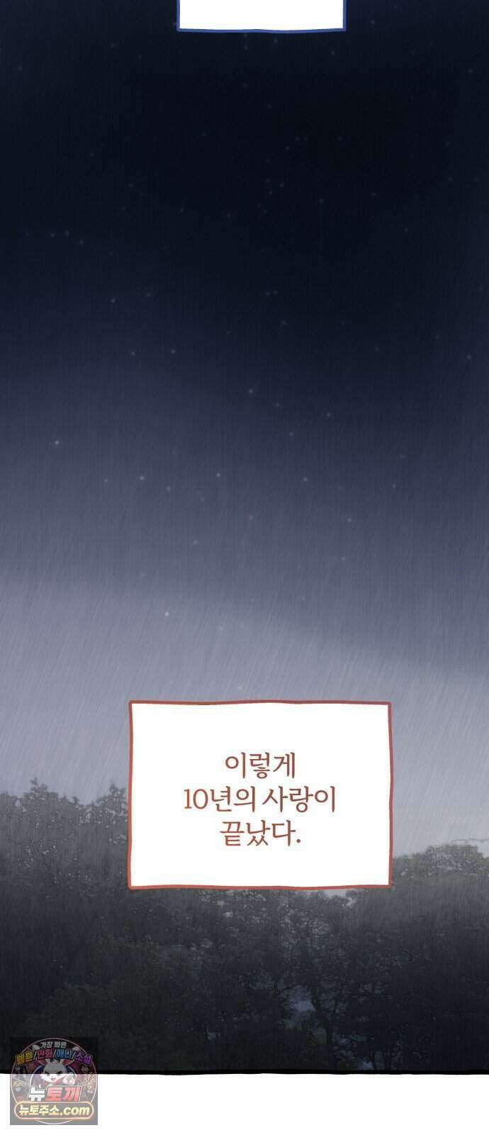 찬란한 유산 단편집 <비구니의 남편> 2화_방농구 작가 112