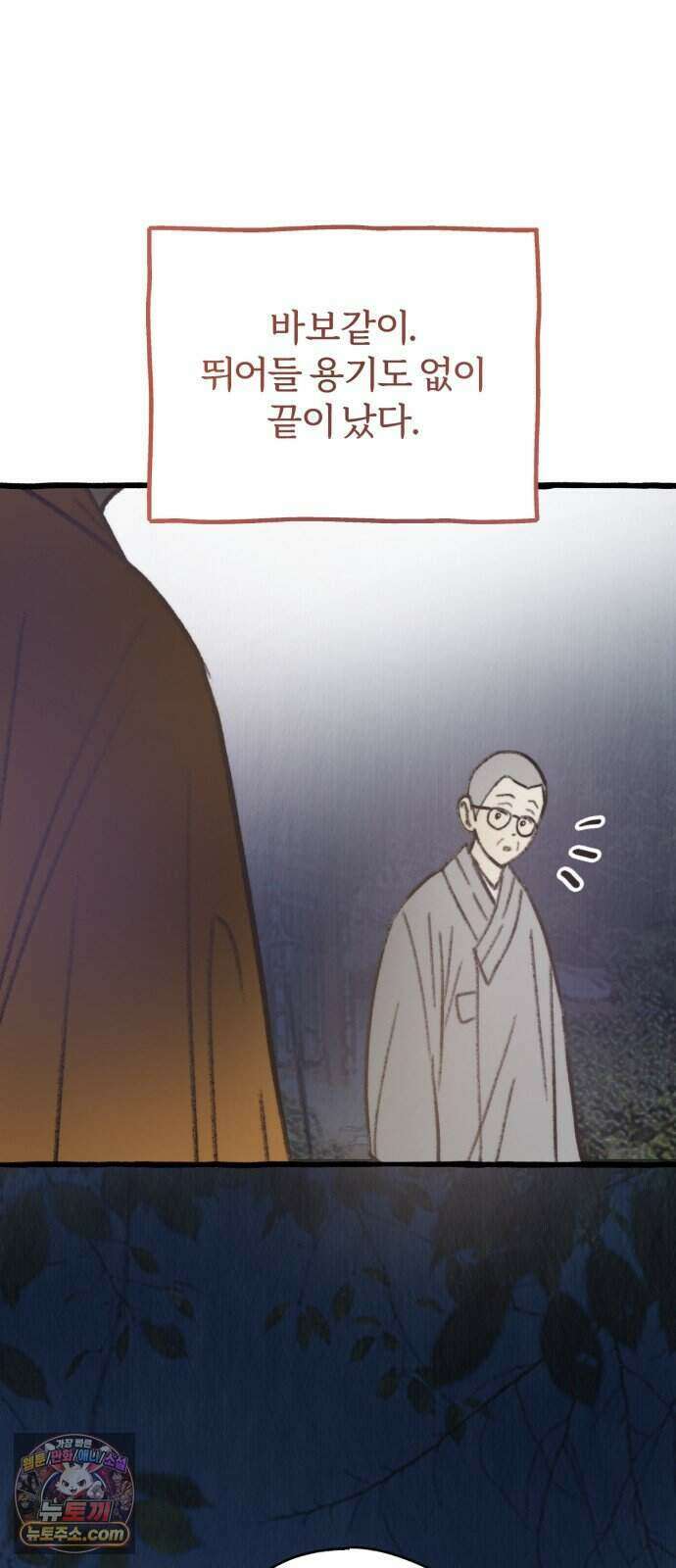 찬란한 유산 단편집 <비구니의 남편> 2화_방농구 작가 113