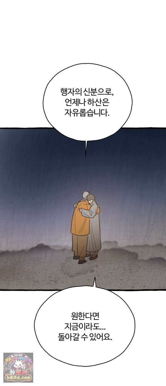 찬란한 유산 단편집 <비구니의 남편> 2화_방농구 작가 115