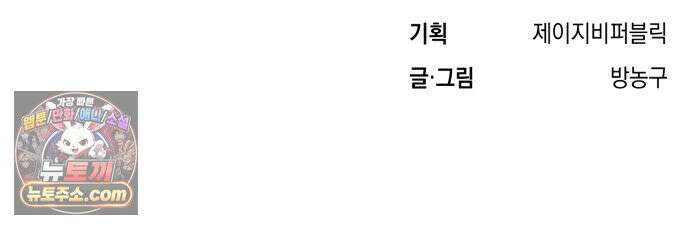 찬란한 유산 단편집 <비구니의 남편> 2화_방농구 작가 119