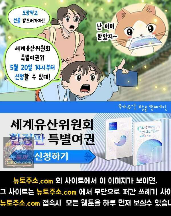 찬란한 유산 단편집 <비구니의 남편> 2화_방농구 작가 120