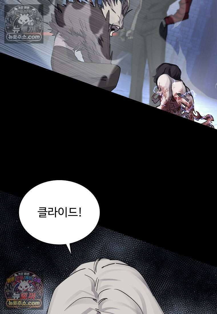 악마의 검사 26화 2