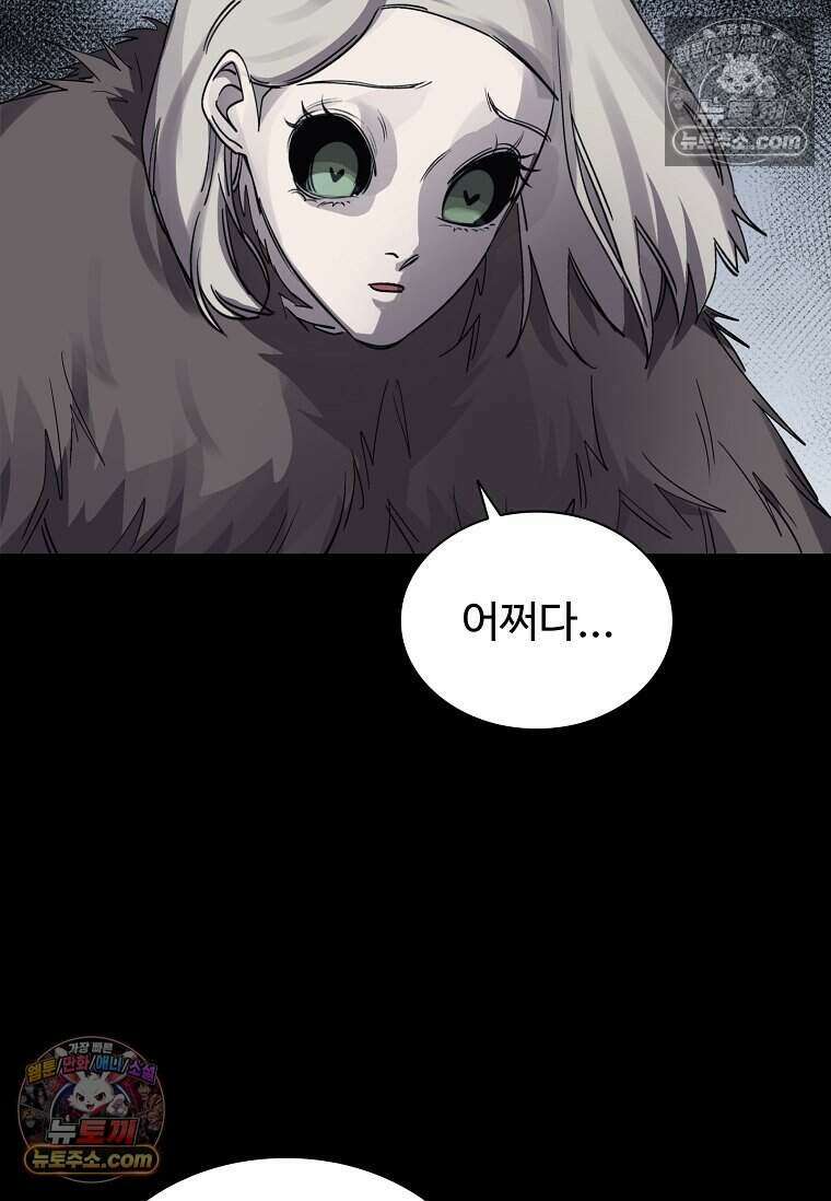 악마의 검사 26화 3
