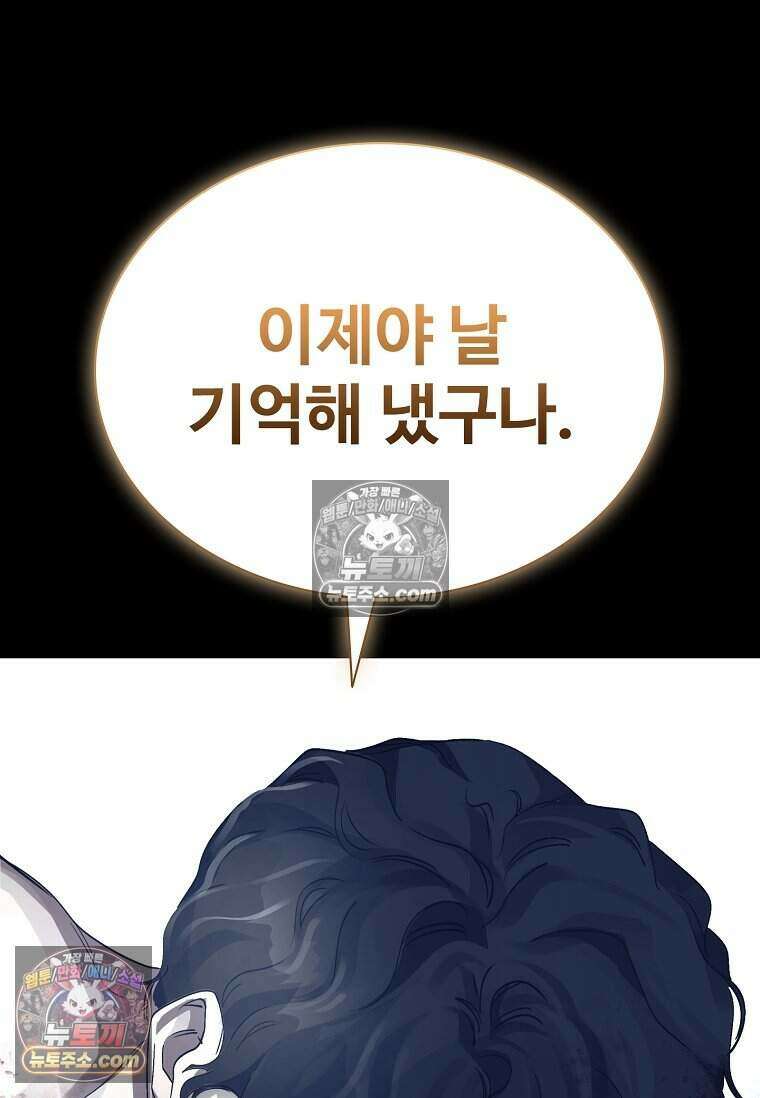 악마의 검사 26화 5