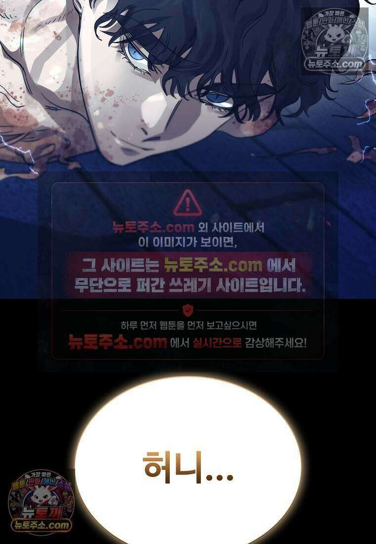 악마의 검사 26화 6