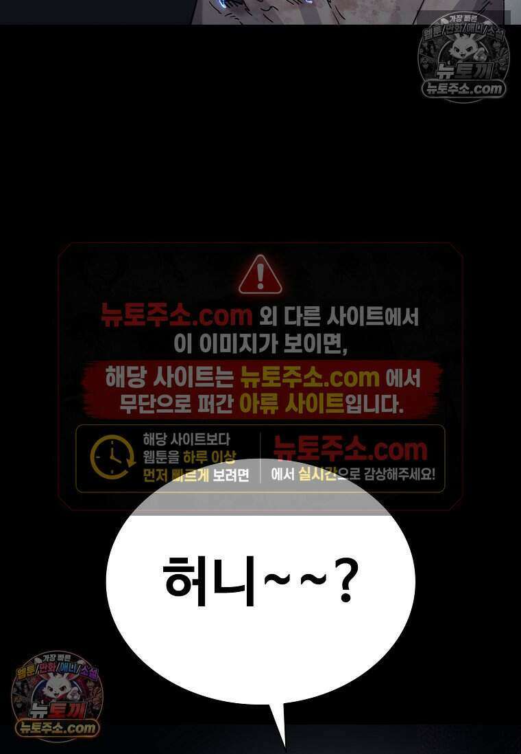 악마의 검사 26화 13