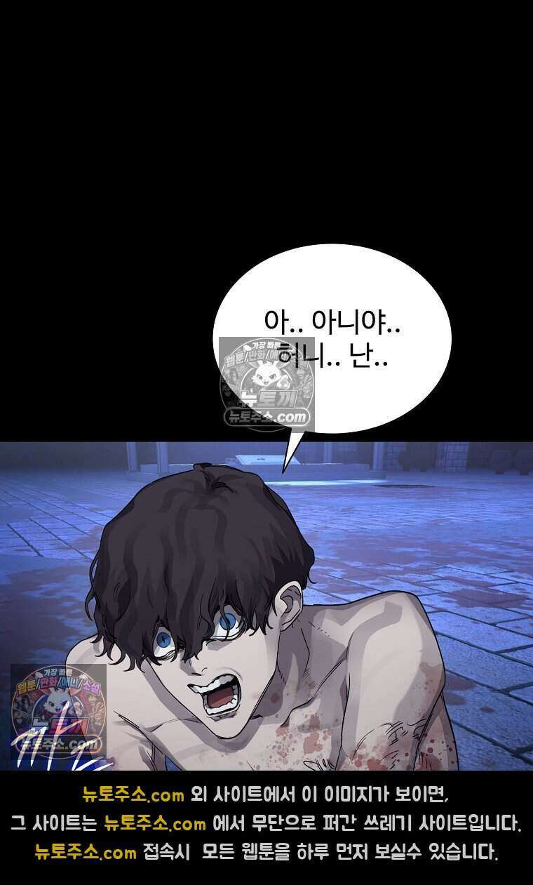 악마의 검사 26화 17