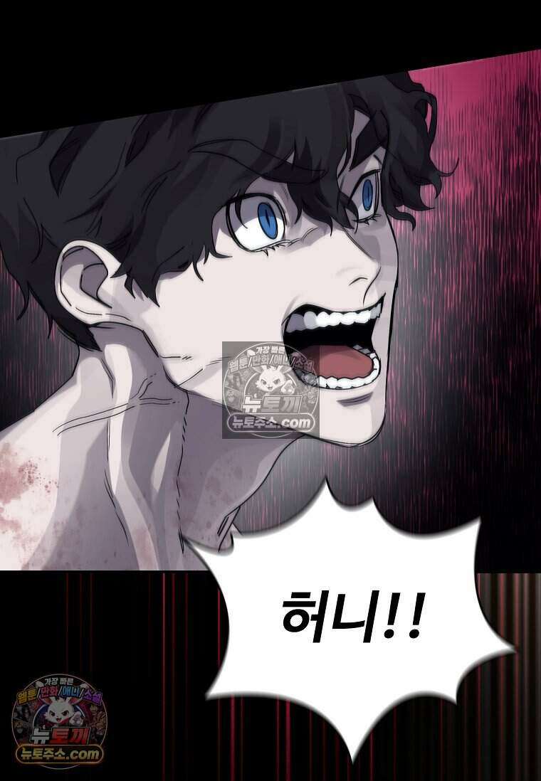 악마의 검사 26화 23