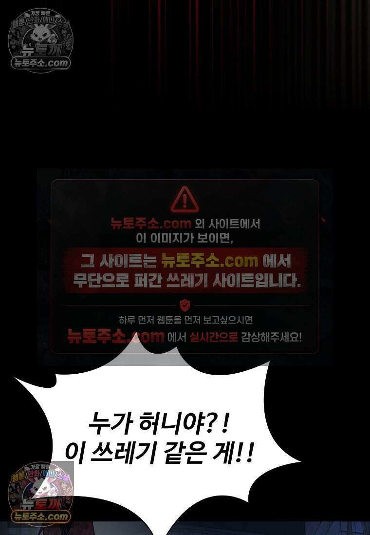악마의 검사 26화 24