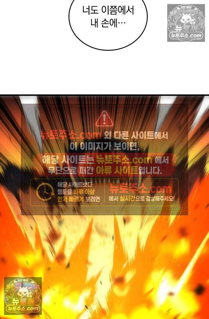 히든 직업 갬블러로 인생 역전 53화 2