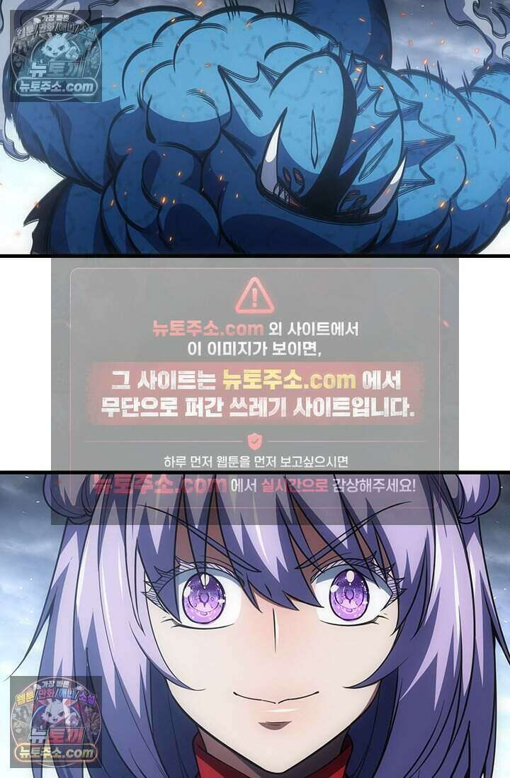 히든 직업 갬블러로 인생 역전 53화 6