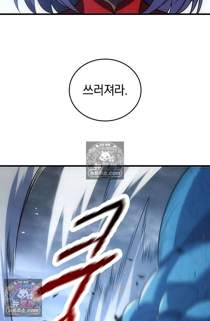 히든 직업 갬블러로 인생 역전 53화 7