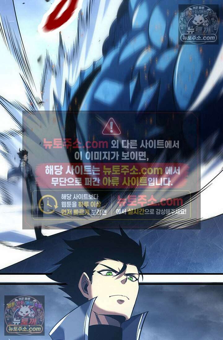 히든 직업 갬블러로 인생 역전 53화 8