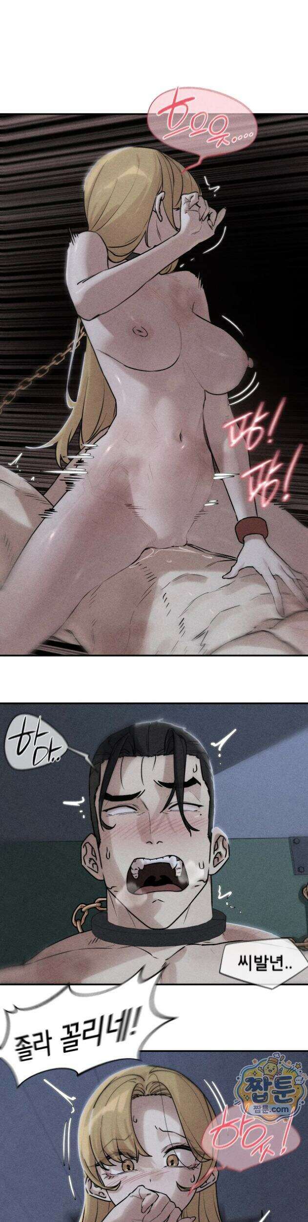 3학년 5반 148화 1