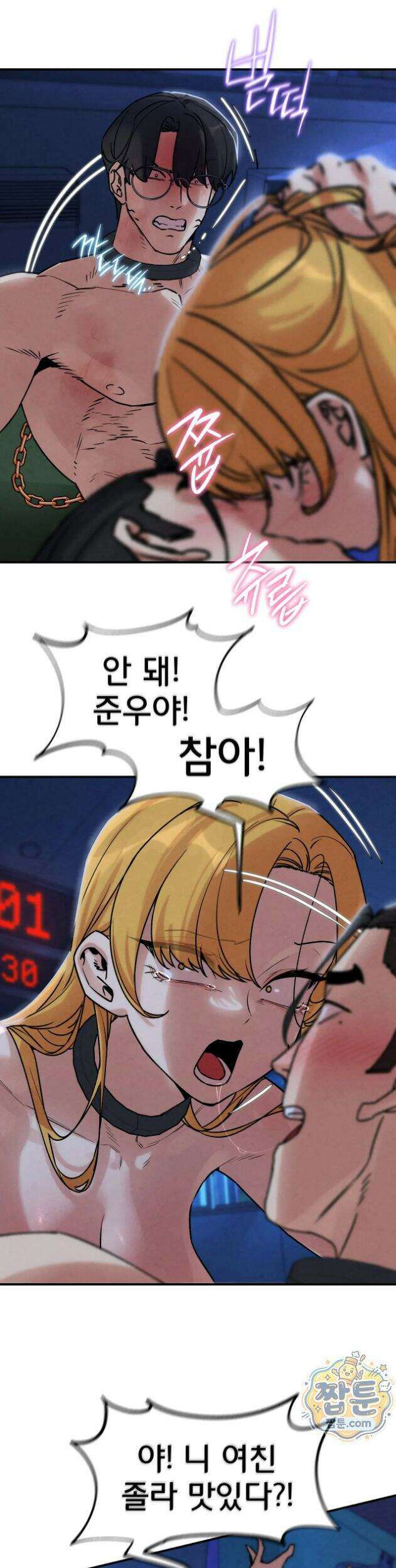 3학년 5반 148화 6