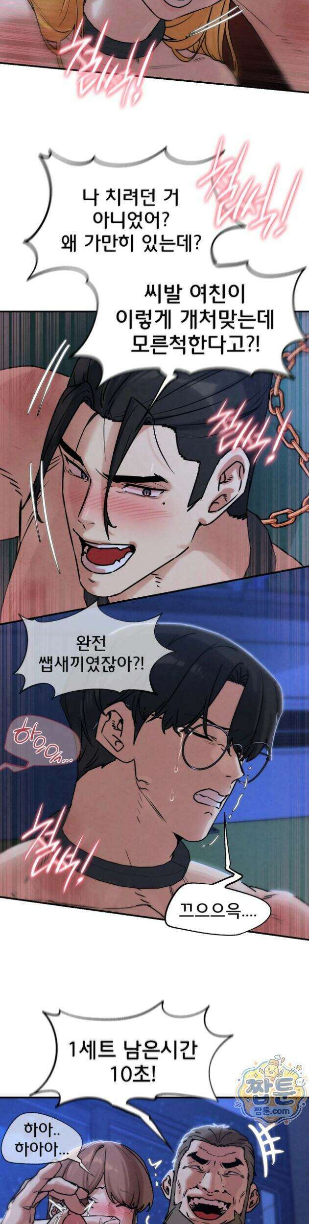 3학년 5반 148화 8