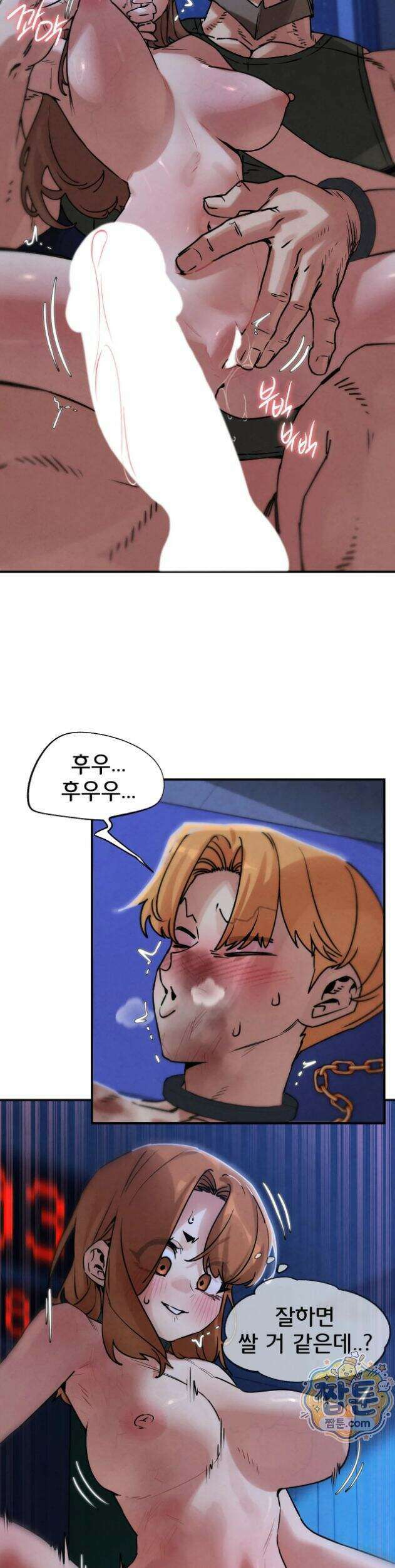 3학년 5반 148화 9