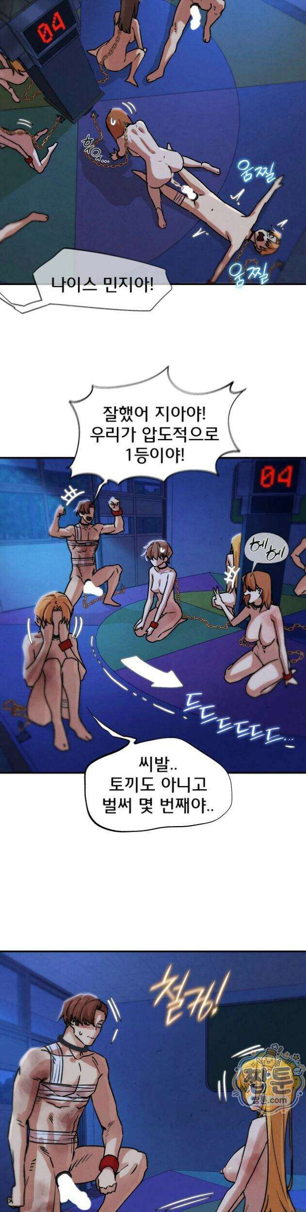 3학년 5반 148화 13