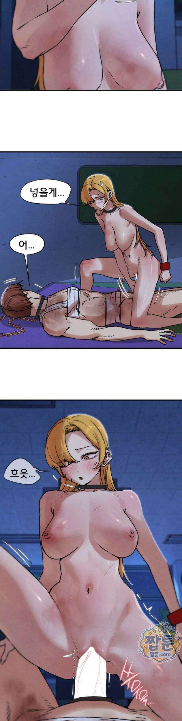 3학년 5반 148화 15