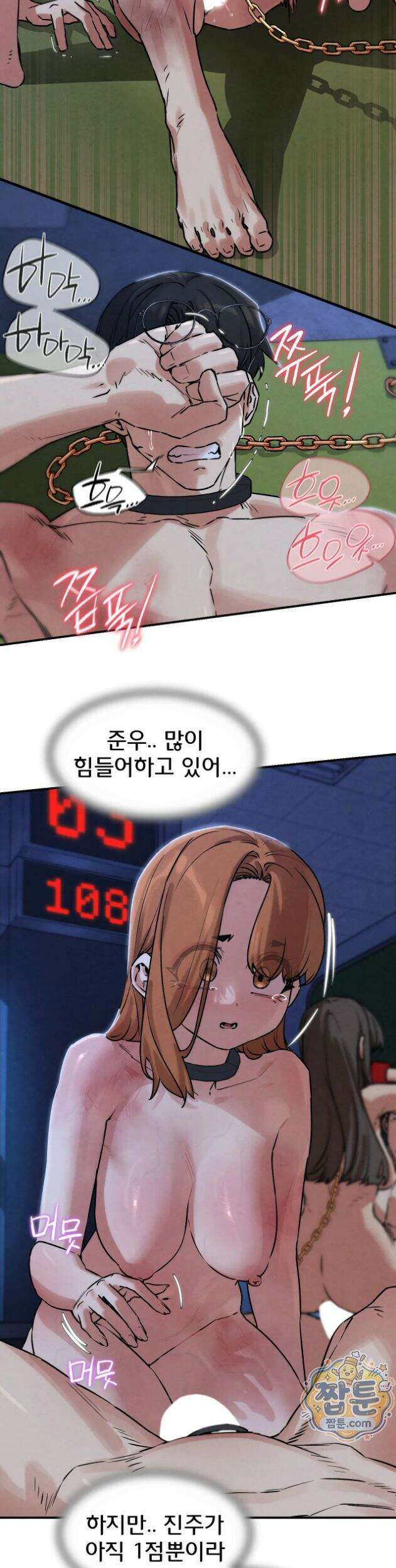 3학년 5반 148화 17