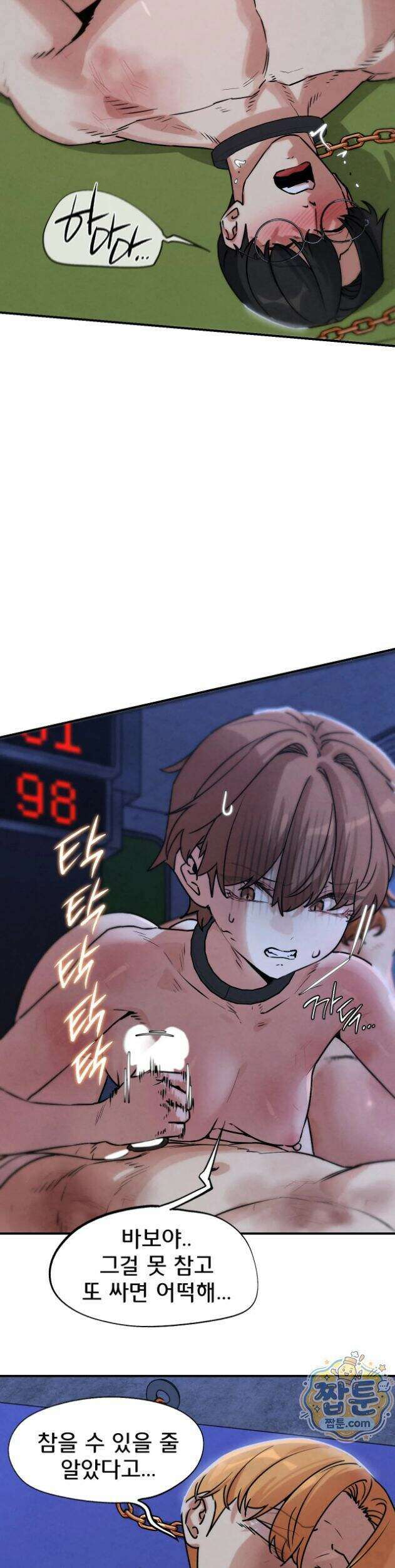 3학년 5반 148화 22