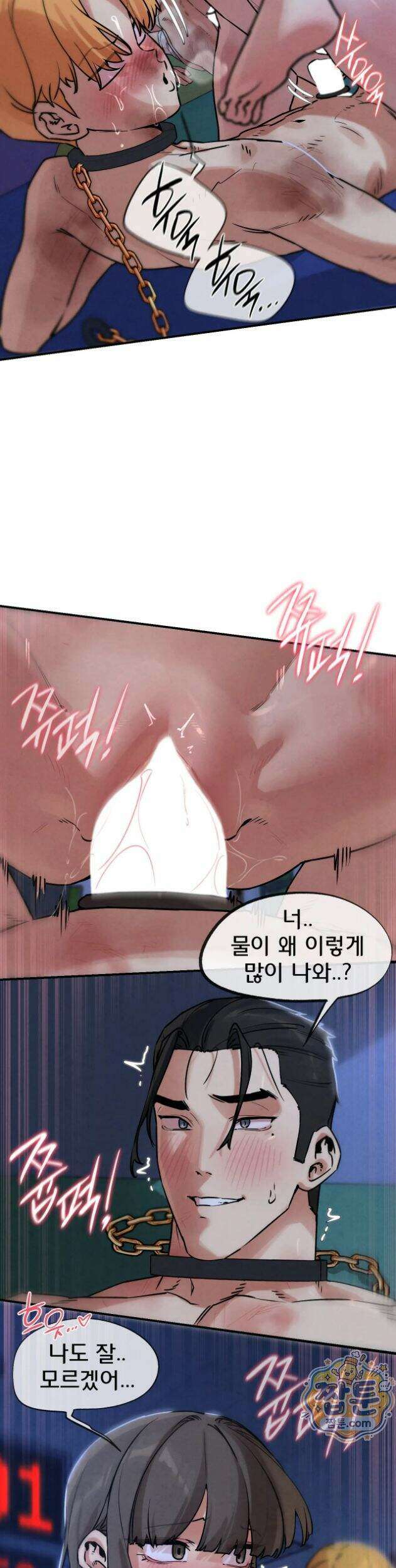 3학년 5반 148화 28
