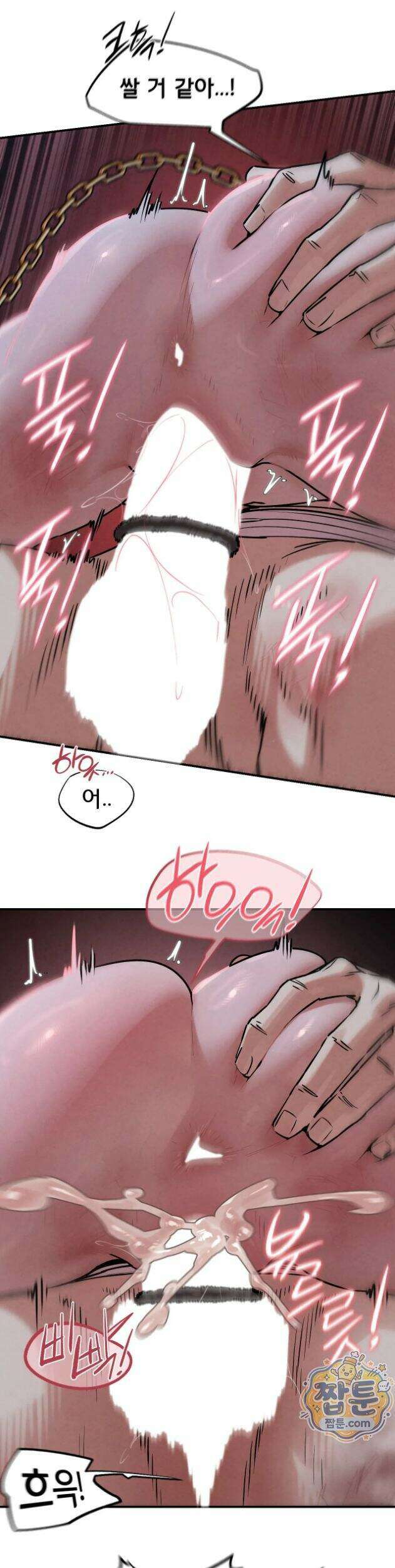 3학년 5반 148화 33