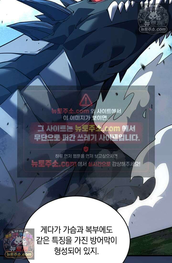 히든 직업 갬블러로 인생 역전 65화 3