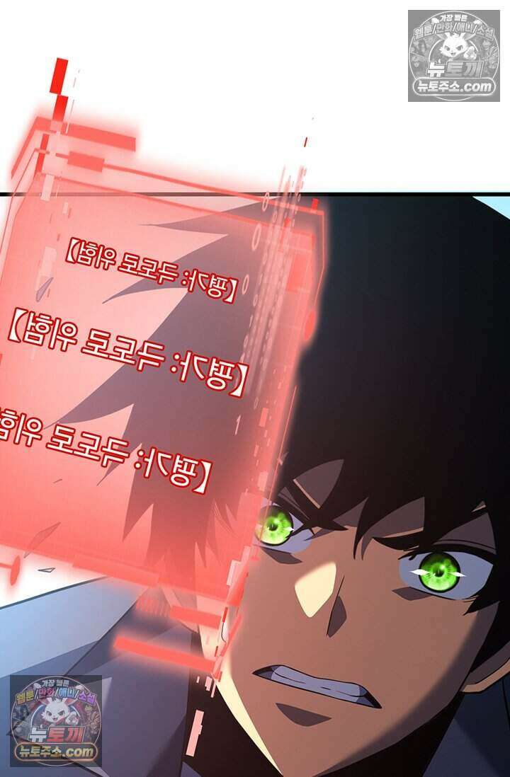 히든 직업 갬블러로 인생 역전 65화 11
