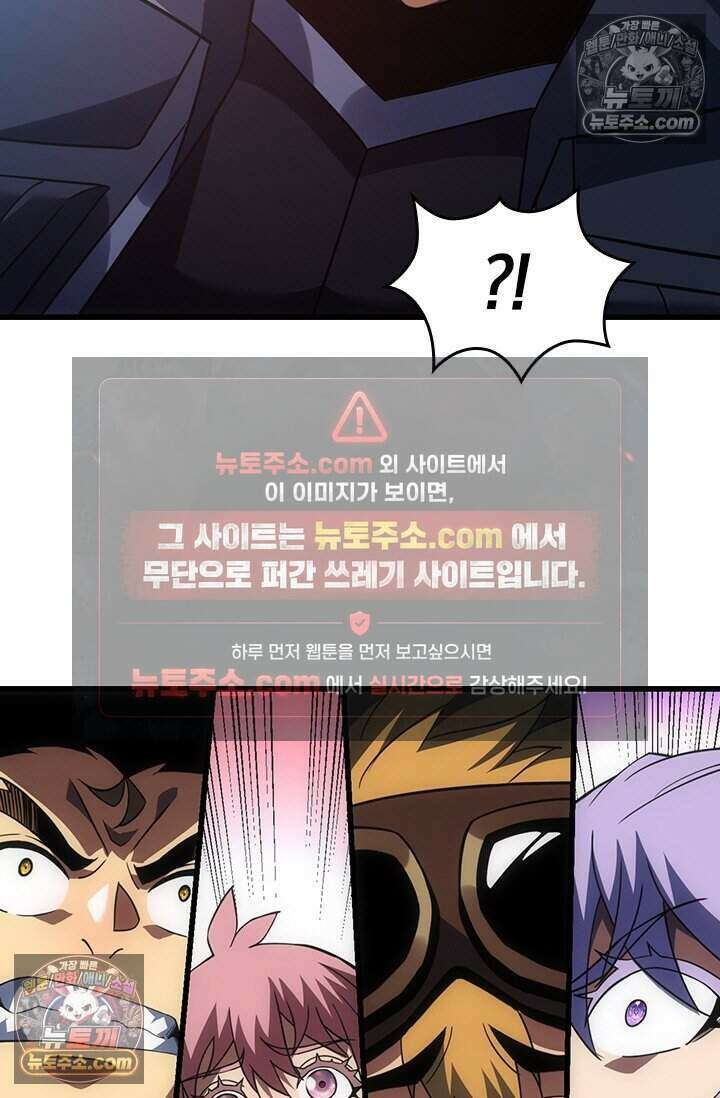 히든 직업 갬블러로 인생 역전 65화 12
