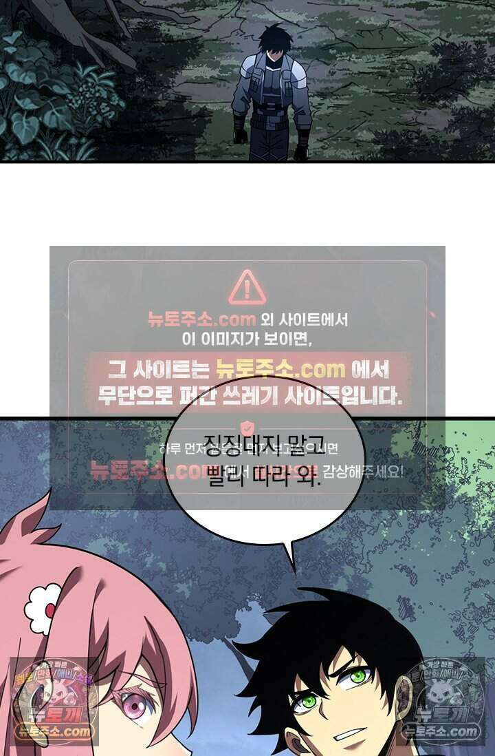 히든 직업 갬블러로 인생 역전 72화 5