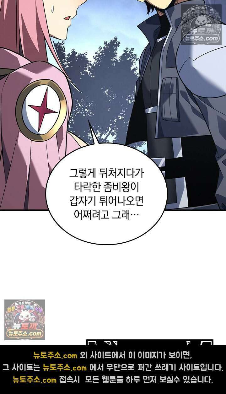 히든 직업 갬블러로 인생 역전 72화 6