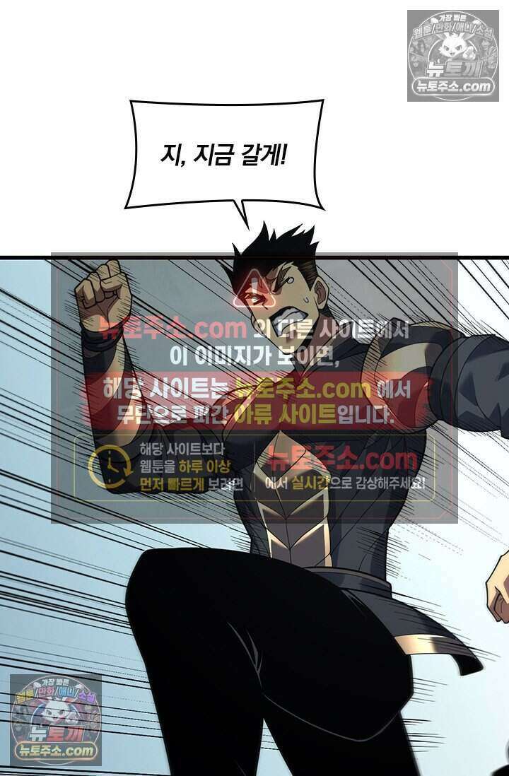 히든 직업 갬블러로 인생 역전 72화 11