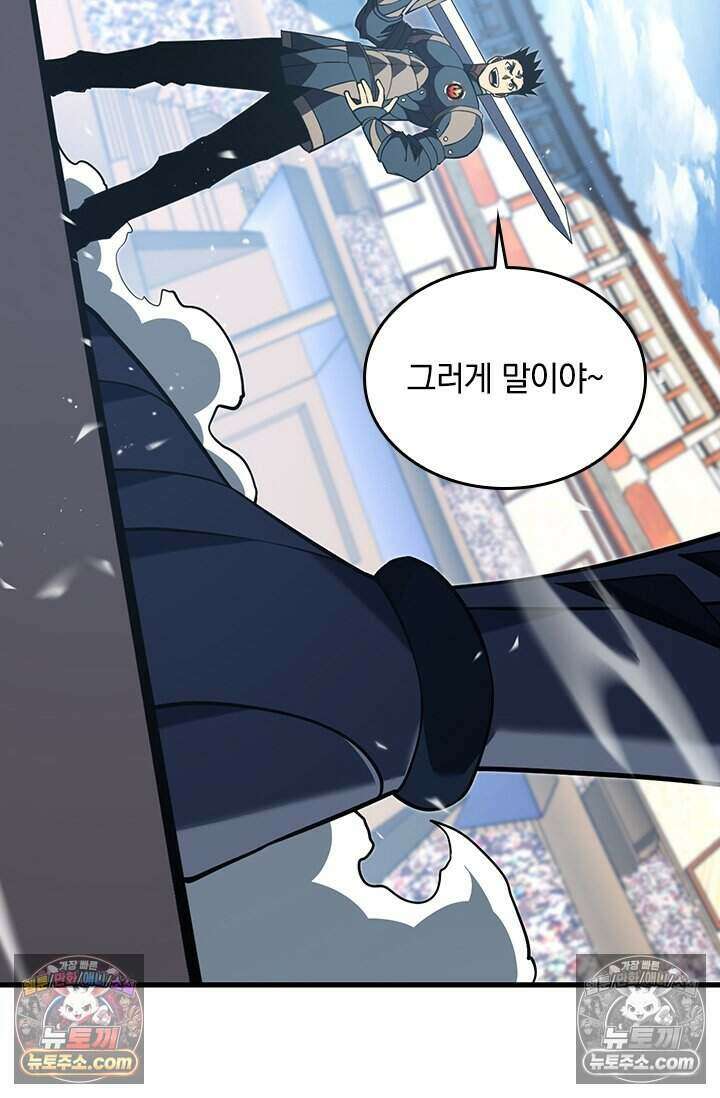히든 직업 갬블러로 인생 역전 82화 3