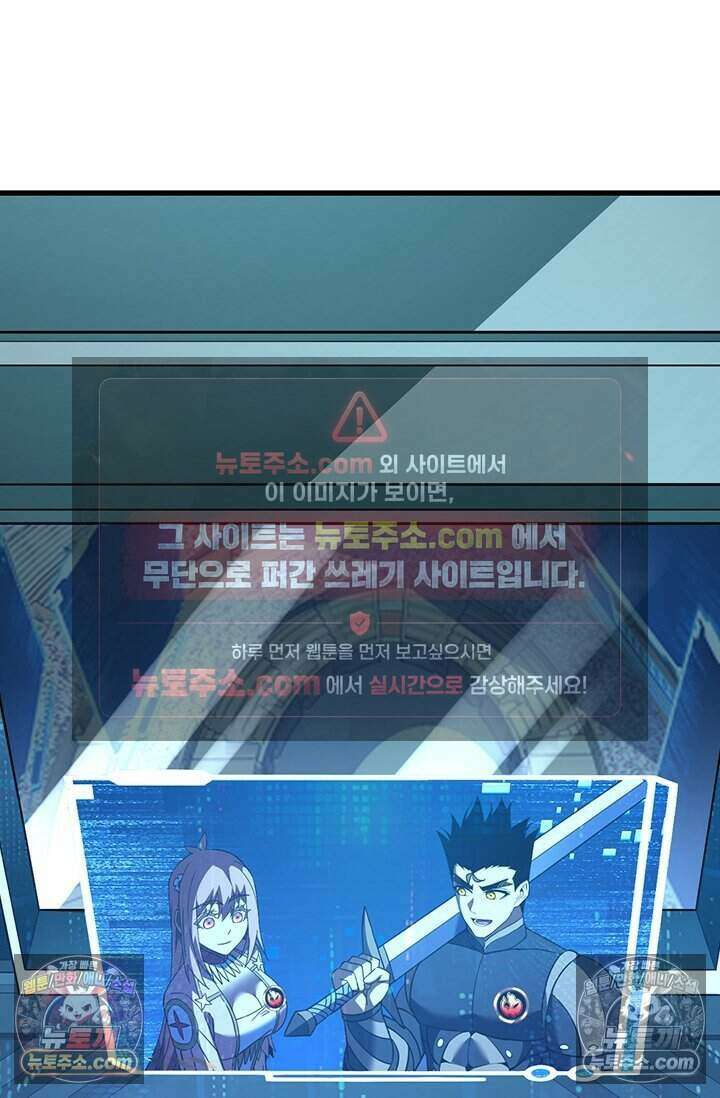 히든 직업 갬블러로 인생 역전 82화 4