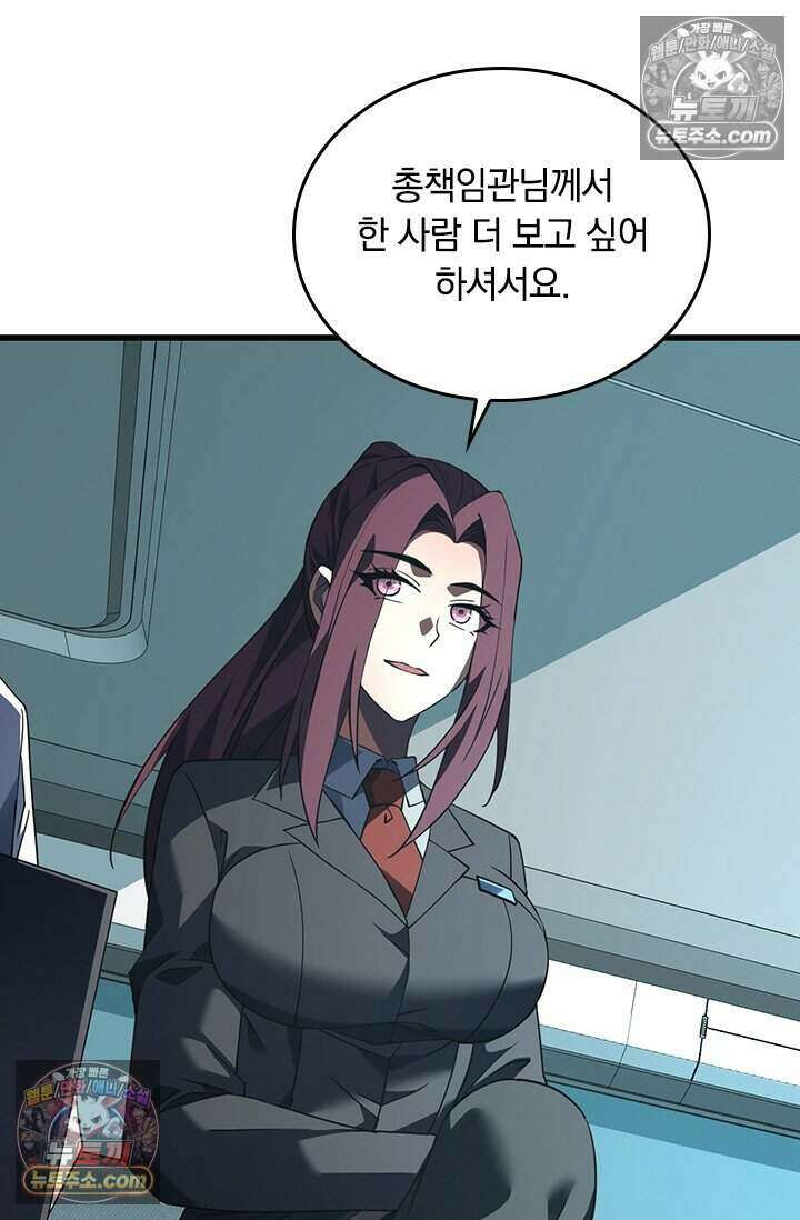 히든 직업 갬블러로 인생 역전 82화 9