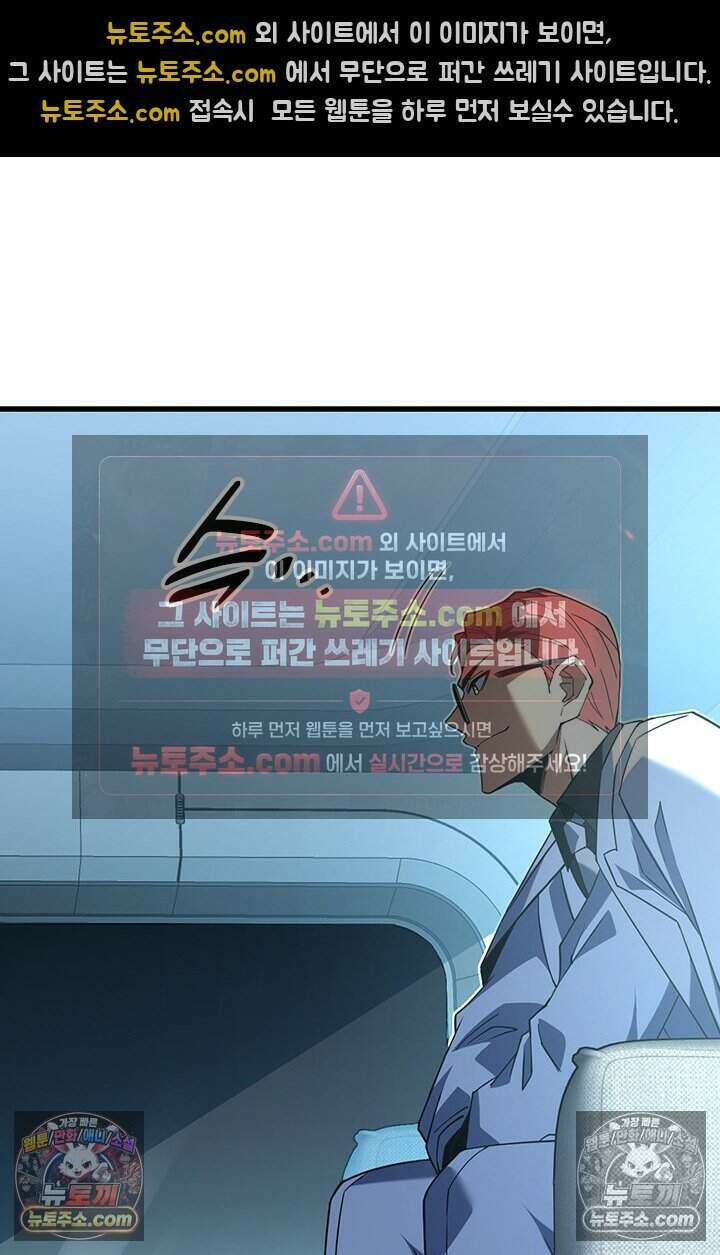 히든 직업 갬블러로 인생 역전 82화 11