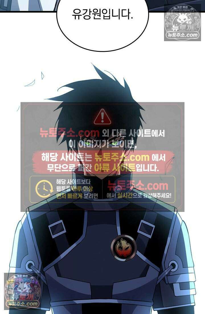 히든 직업 갬블러로 인생 역전 82화 14