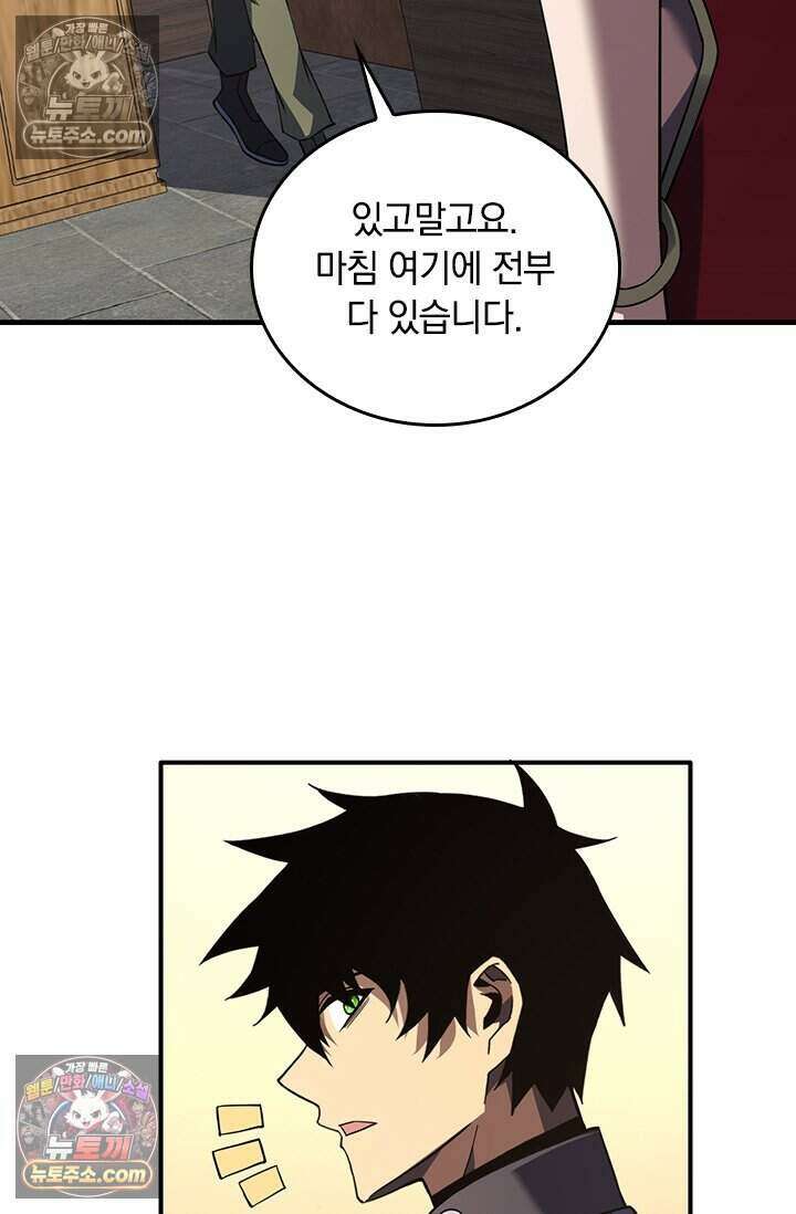 히든 직업 갬블러로 인생 역전 90화 7