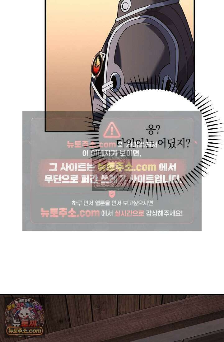 히든 직업 갬블러로 인생 역전 90화 8