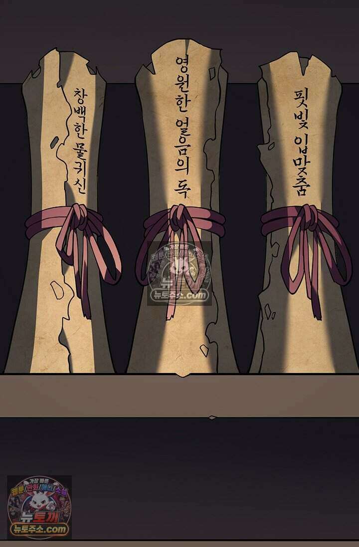 히든 직업 갬블러로 인생 역전 90화 12