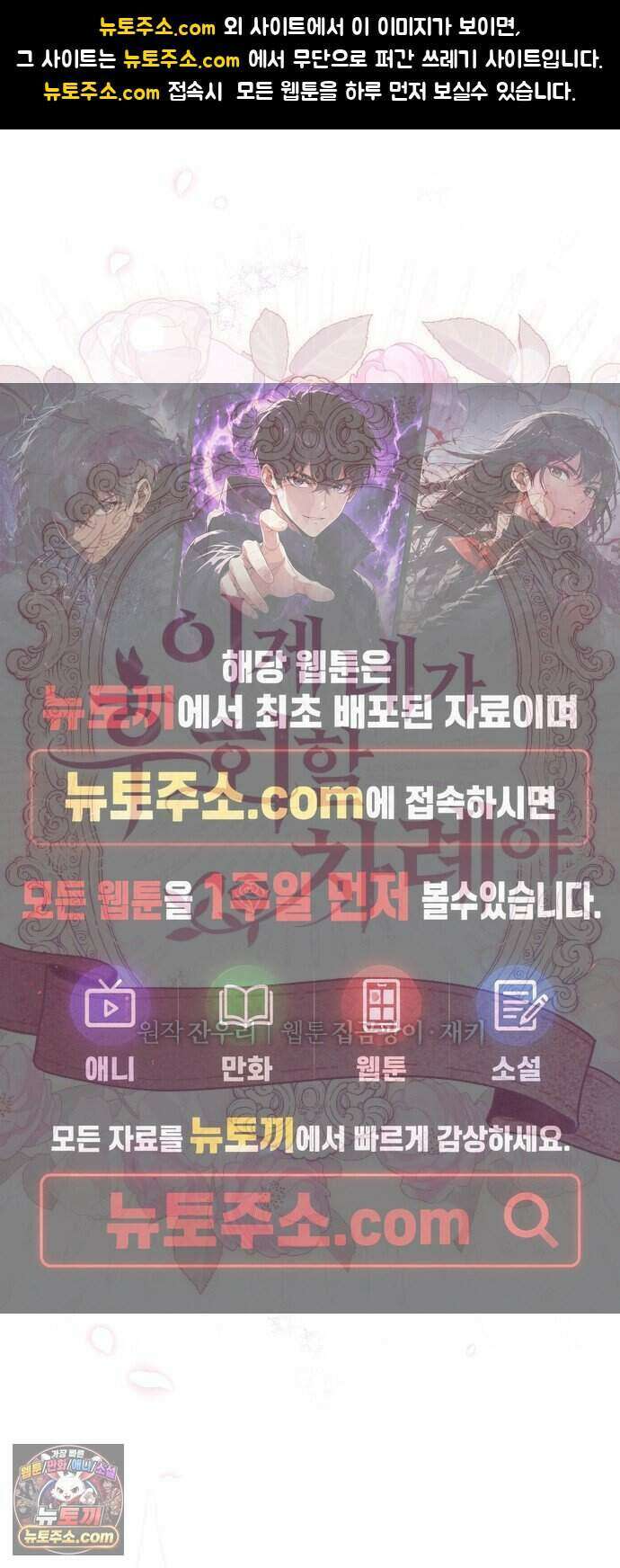 이제 네가 후회할 차례야 2화 1